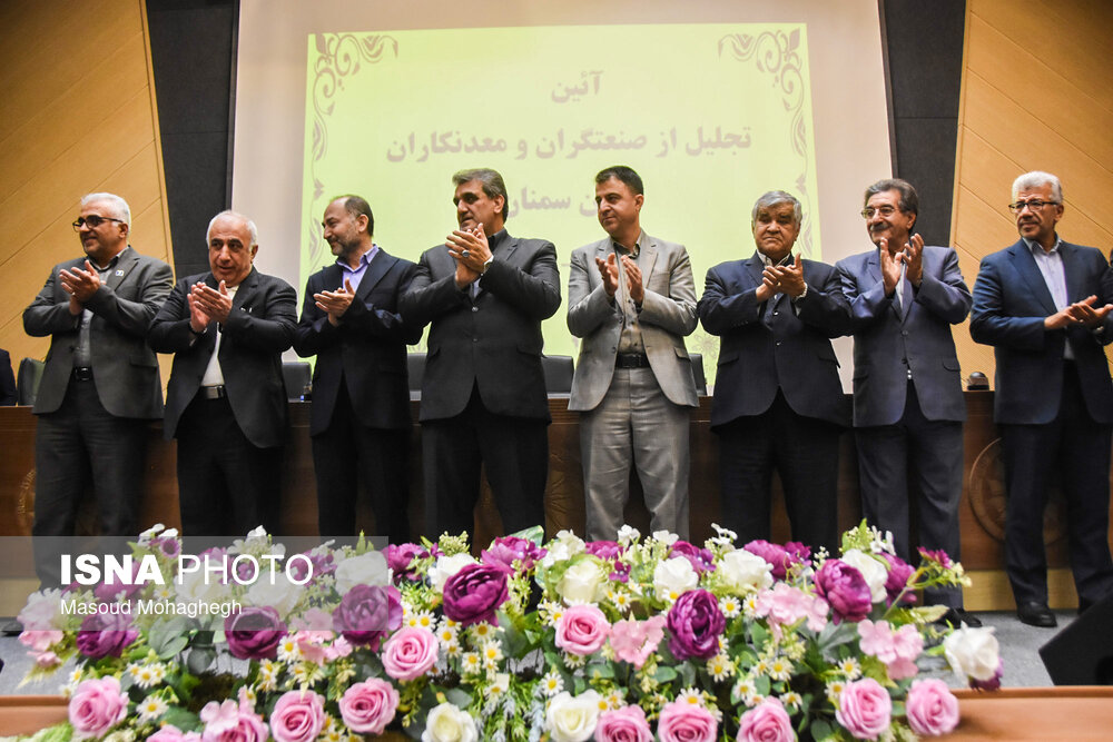 آیین تجلیل از صنعتگران و معدنکاران نمونه سمنان